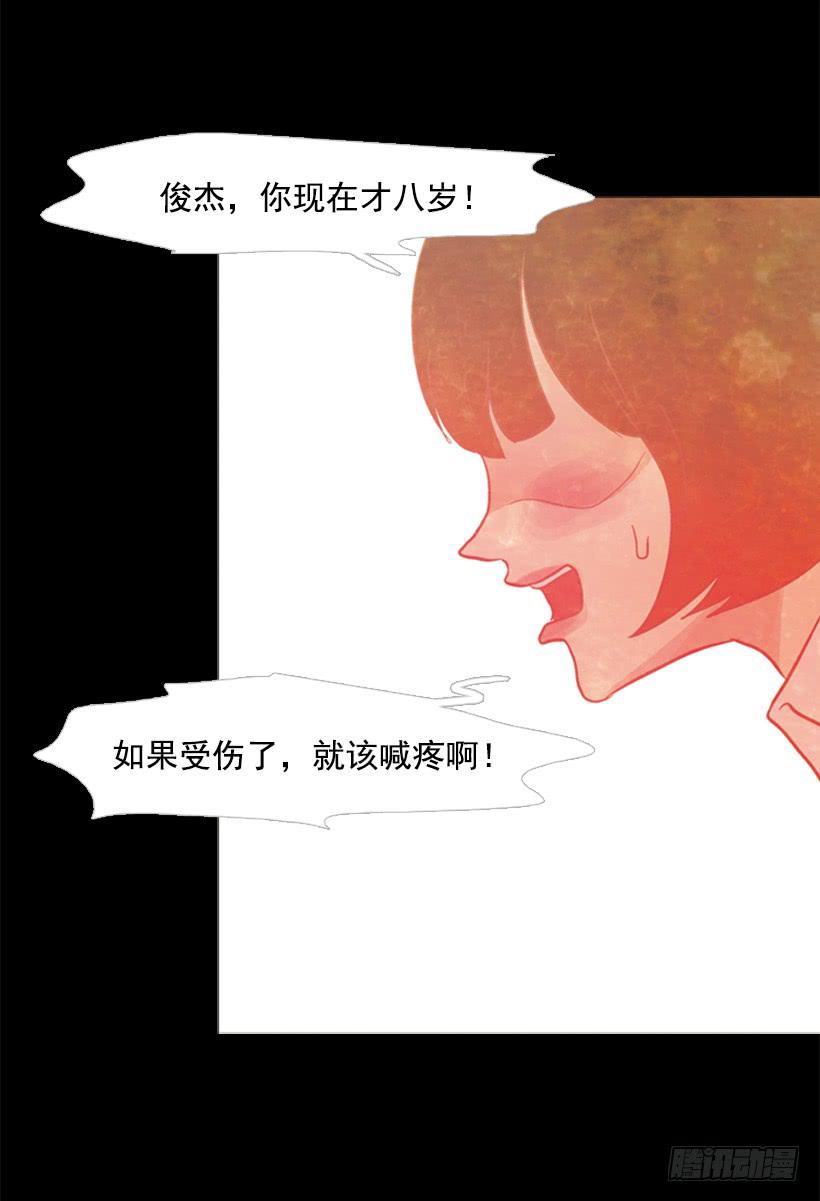 《远看春意盎然》我讨厌总是一个人 第6页
