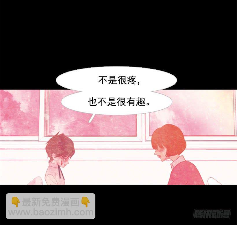 《远看春意盎然》我讨厌总是一个人 第7页
