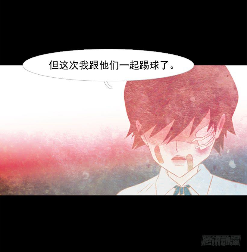 《远看春意盎然》我讨厌总是一个人 第8页
