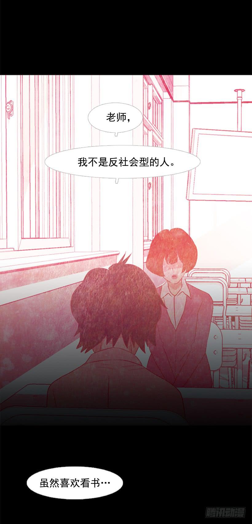 《远看春意盎然》我讨厌总是一个人 第9页