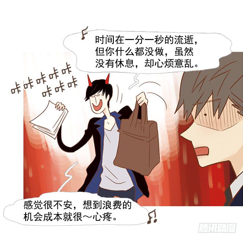 《远看春意盎然》产生共鸣 第15页