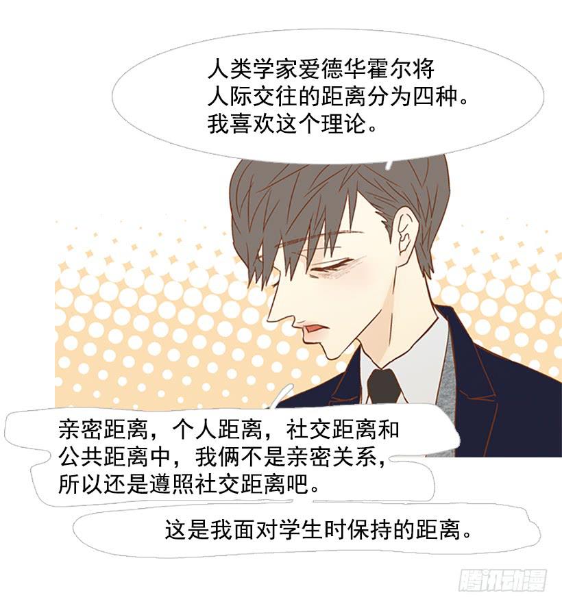 《远看春意盎然》产生共鸣 第30页