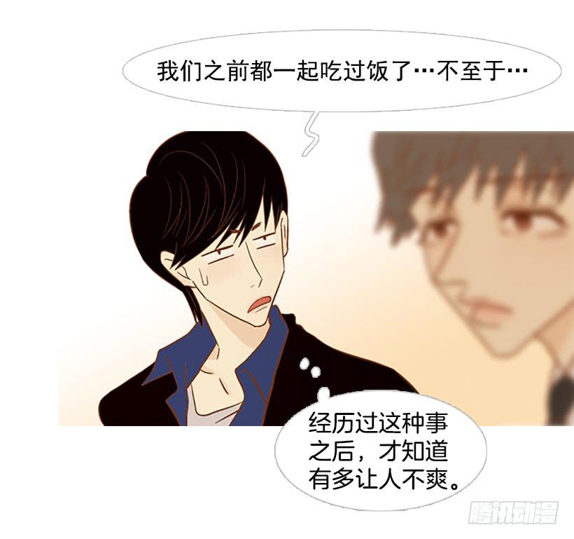 《远看春意盎然》产生共鸣 第31页