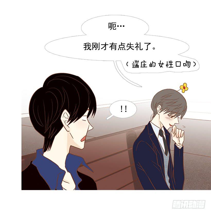 《远看春意盎然》产生共鸣 第43页