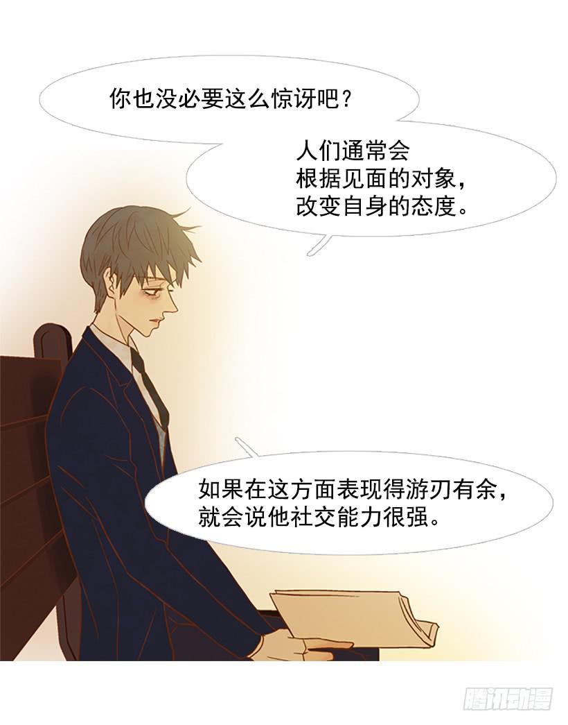 《远看春意盎然》产生共鸣 第45页