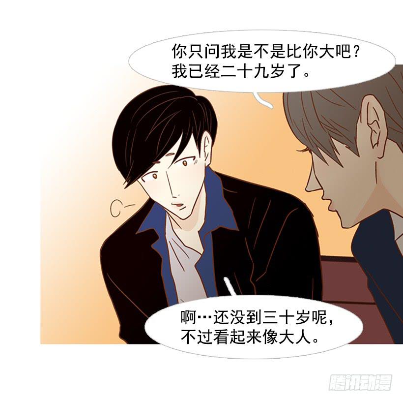 《远看春意盎然》天才和傻瓜 第10页