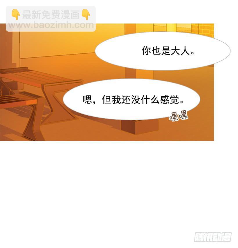 《远看春意盎然》天才和傻瓜 第11页