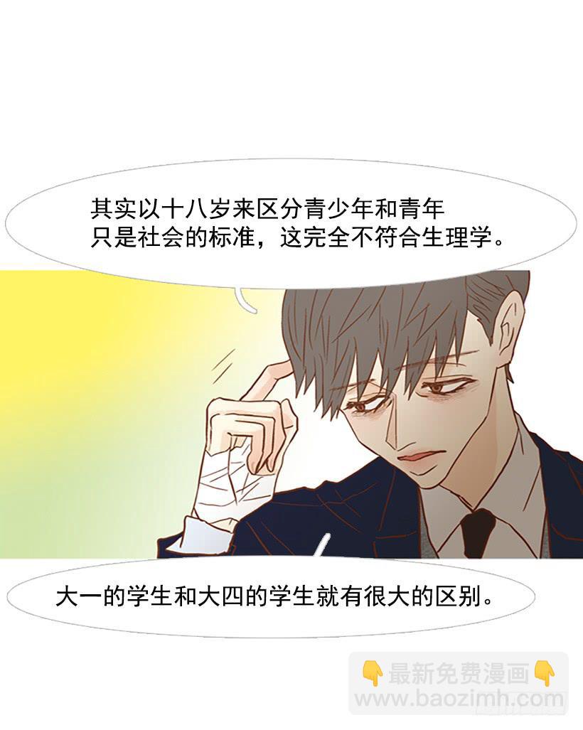 《远看春意盎然》天才和傻瓜 第12页