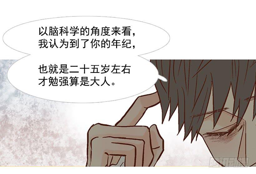 《远看春意盎然》天才和傻瓜 第14页