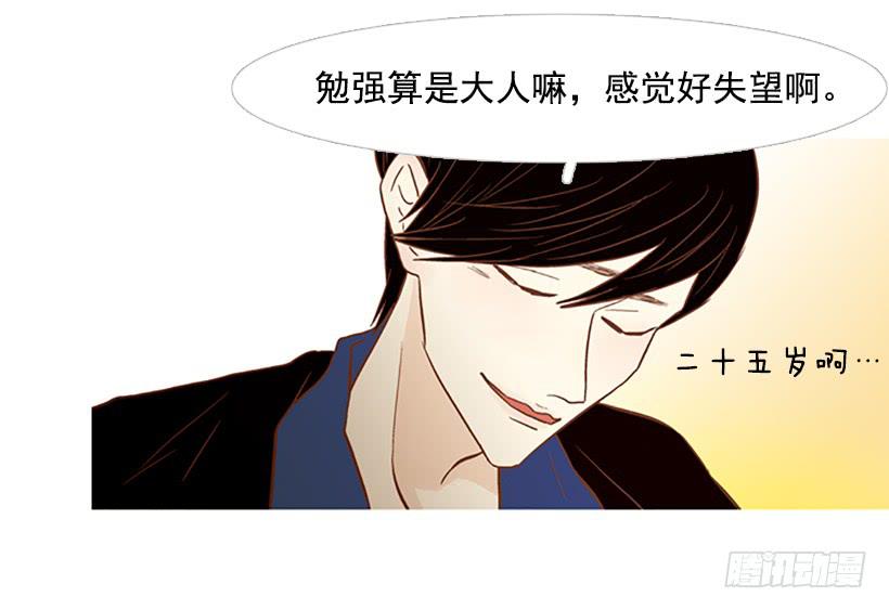 《远看春意盎然》天才和傻瓜 第15页