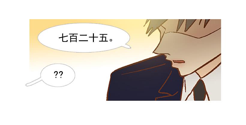 《远看春意盎然》天才和傻瓜 第17页