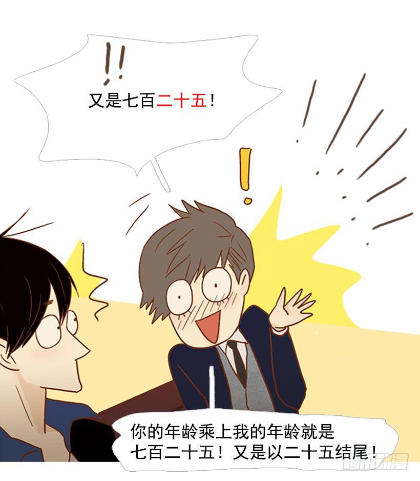 《远看春意盎然》天才和傻瓜 第18页