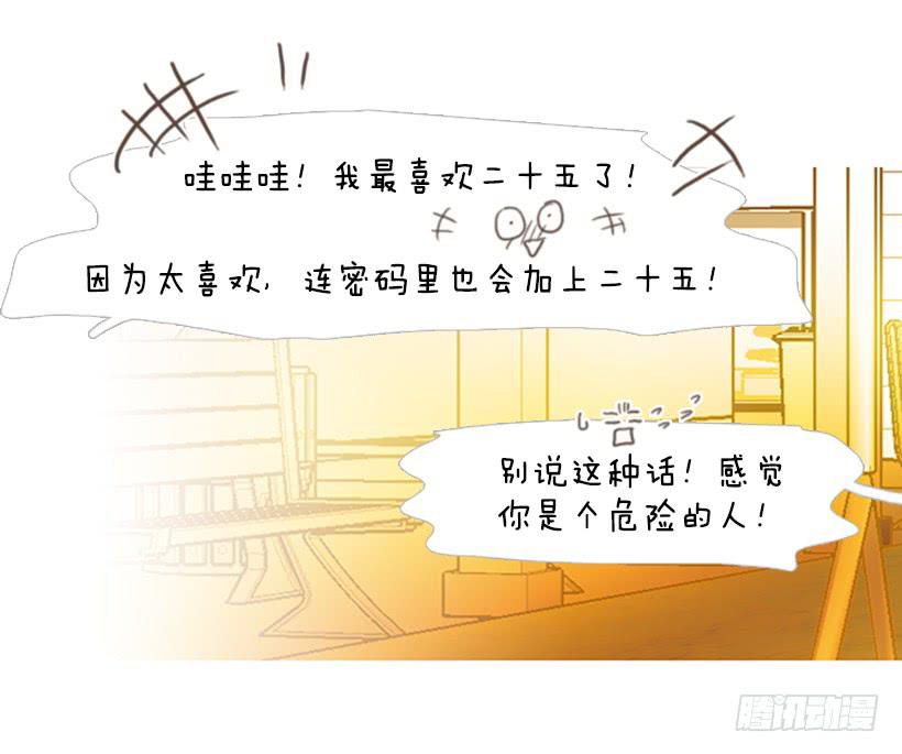 《远看春意盎然》天才和傻瓜 第19页