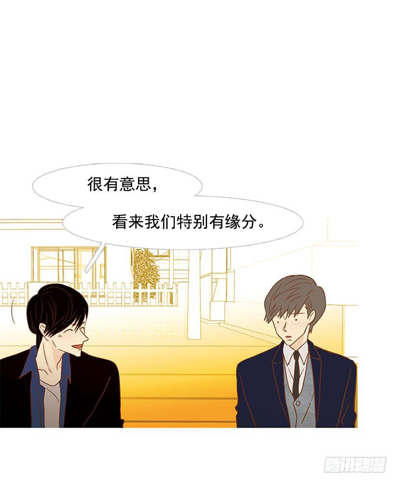 《远看春意盎然》天才和傻瓜 第23页