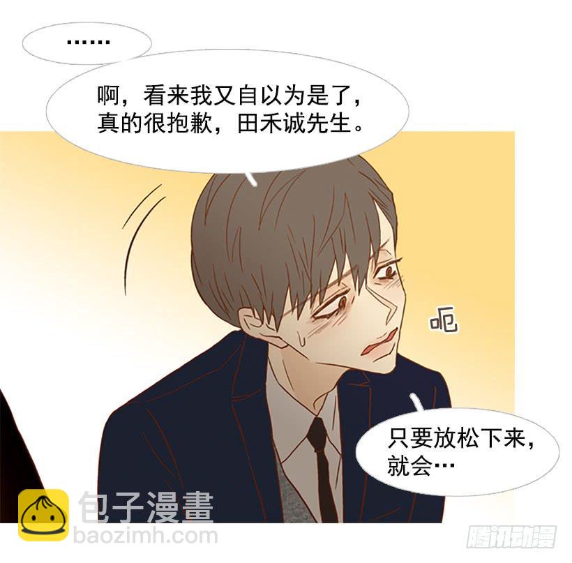 《远看春意盎然》天才和傻瓜 第26页