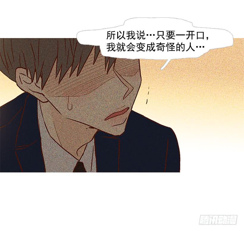 《远看春意盎然》天才和傻瓜 第27页