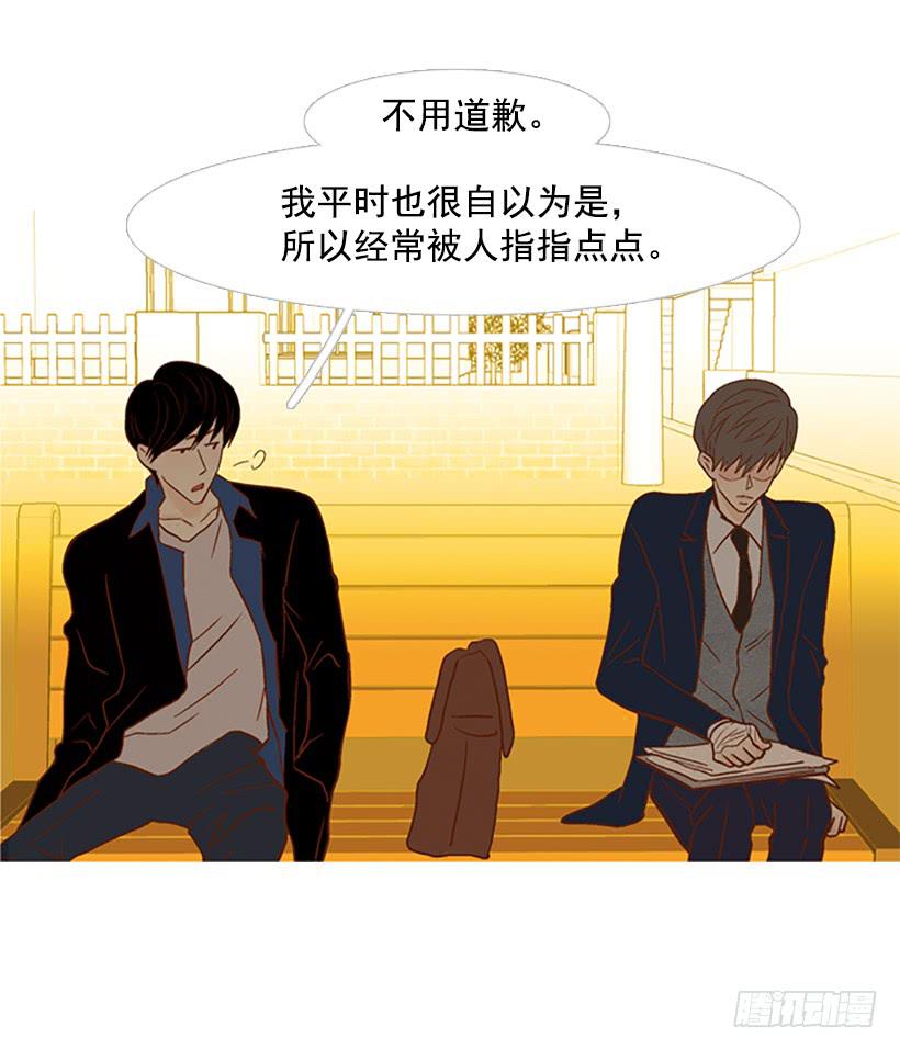 《远看春意盎然》天才和傻瓜 第28页