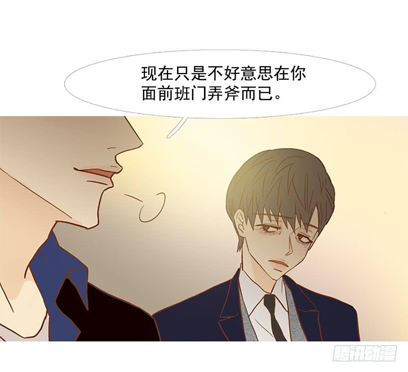 《远看春意盎然》天才和傻瓜 第29页