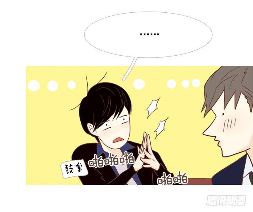 《远看春意盎然》天才和傻瓜 第2页