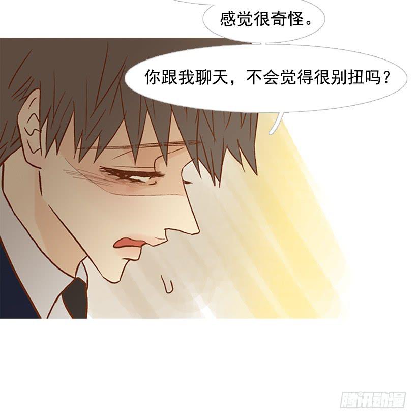 《远看春意盎然》天才和傻瓜 第34页