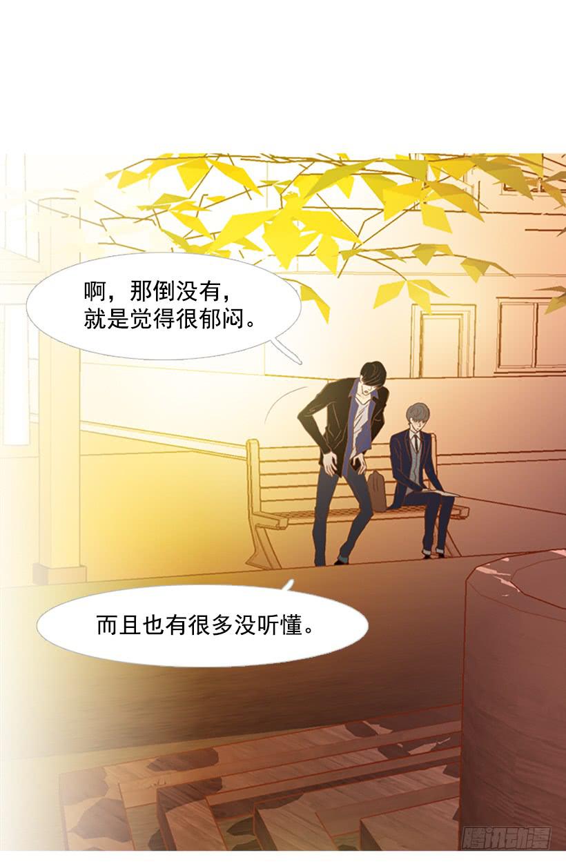 《远看春意盎然》天才和傻瓜 第36页