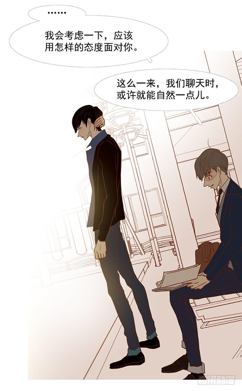 《远看春意盎然》天才和傻瓜 第37页