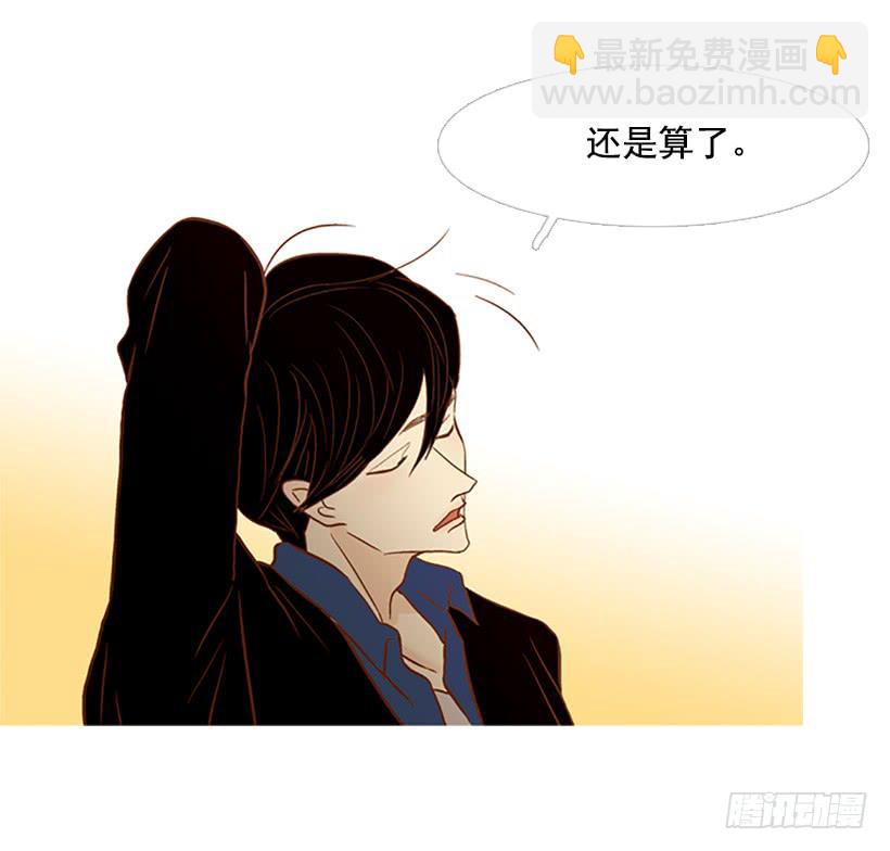 《远看春意盎然》天才和傻瓜 第38页