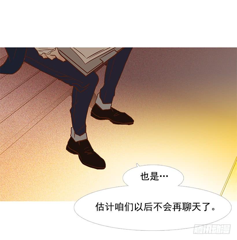 《远看春意盎然》天才和傻瓜 第39页