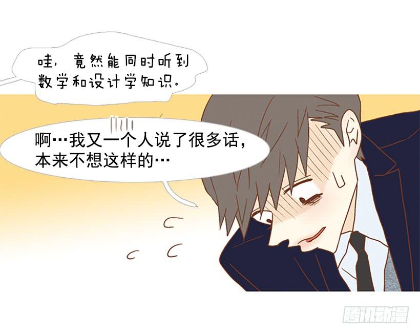 《远看春意盎然》天才和傻瓜 第3页