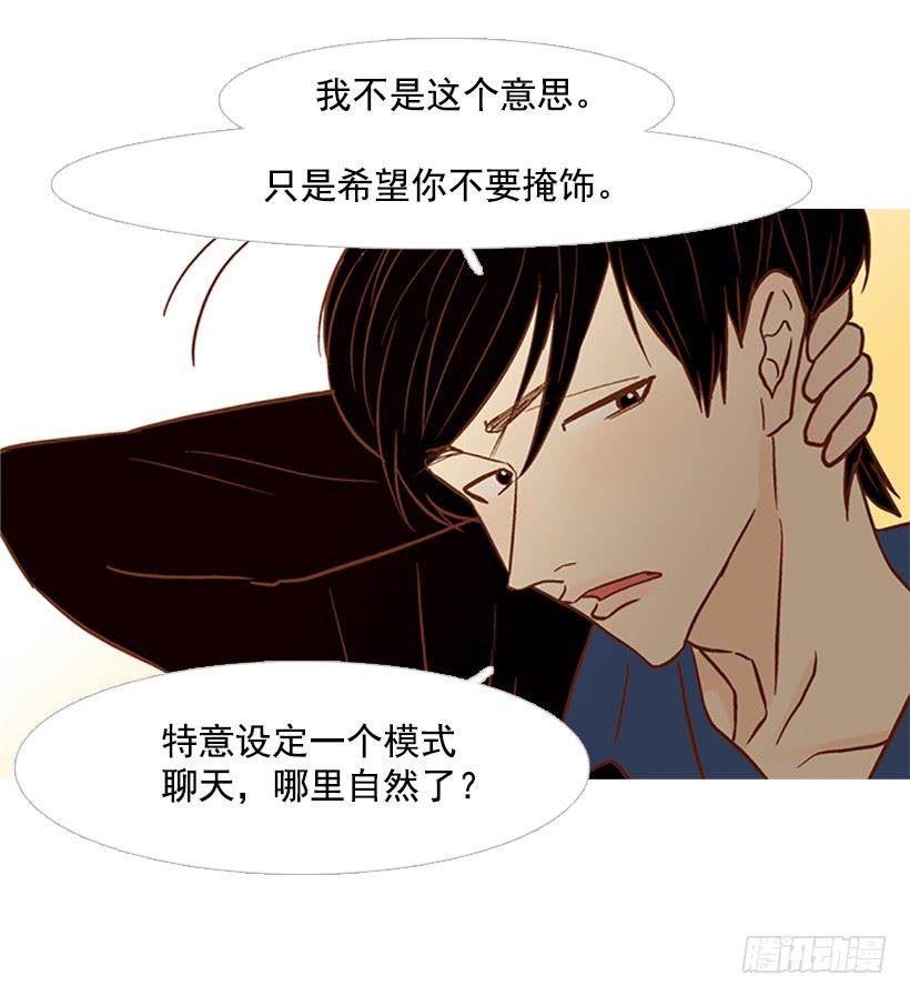 《远看春意盎然》天才和傻瓜 第40页