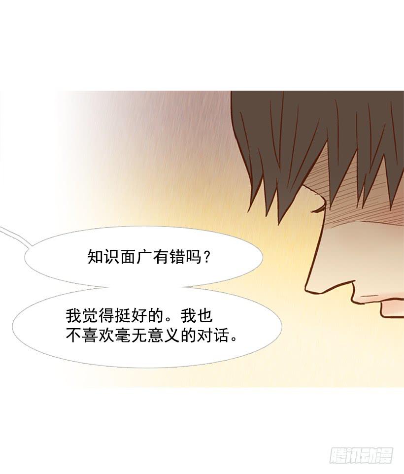 《远看春意盎然》天才和傻瓜 第41页
