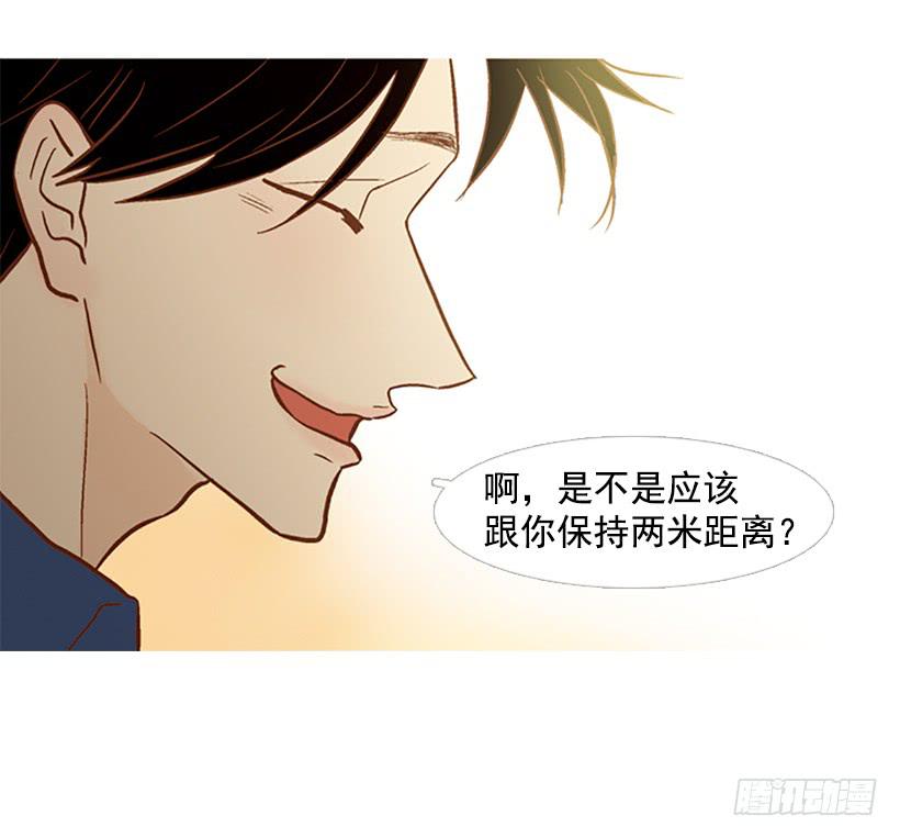 《远看春意盎然》天才和傻瓜 第48页