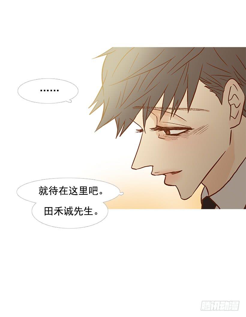 《远看春意盎然》天才和傻瓜 第49页