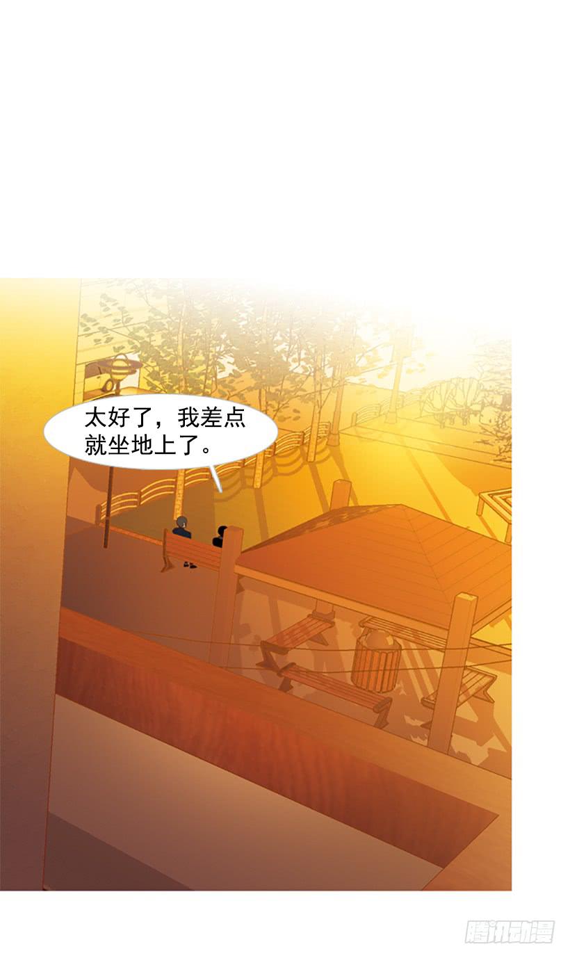 《远看春意盎然》天才和傻瓜 第50页