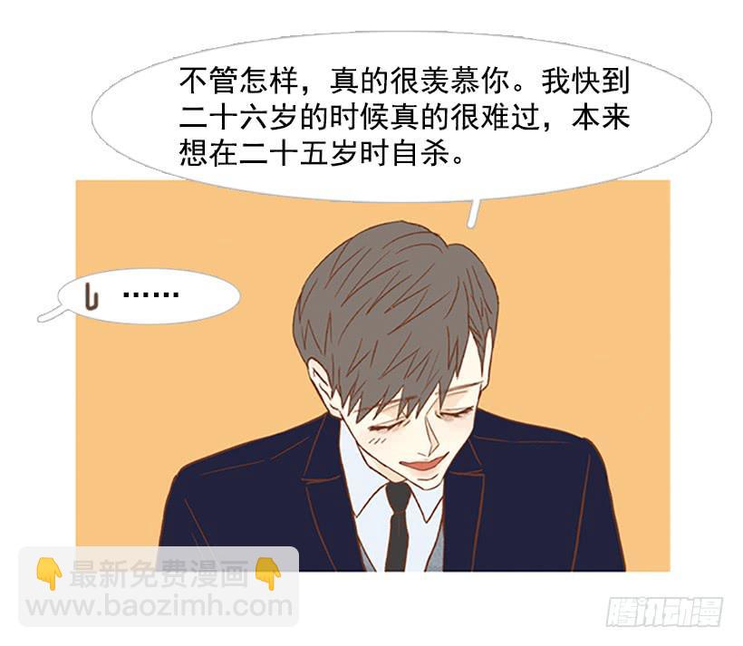 《远看春意盎然》天才和傻瓜 第5页