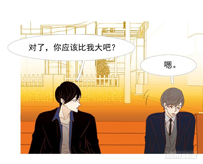 《远看春意盎然》天才和傻瓜 第6页