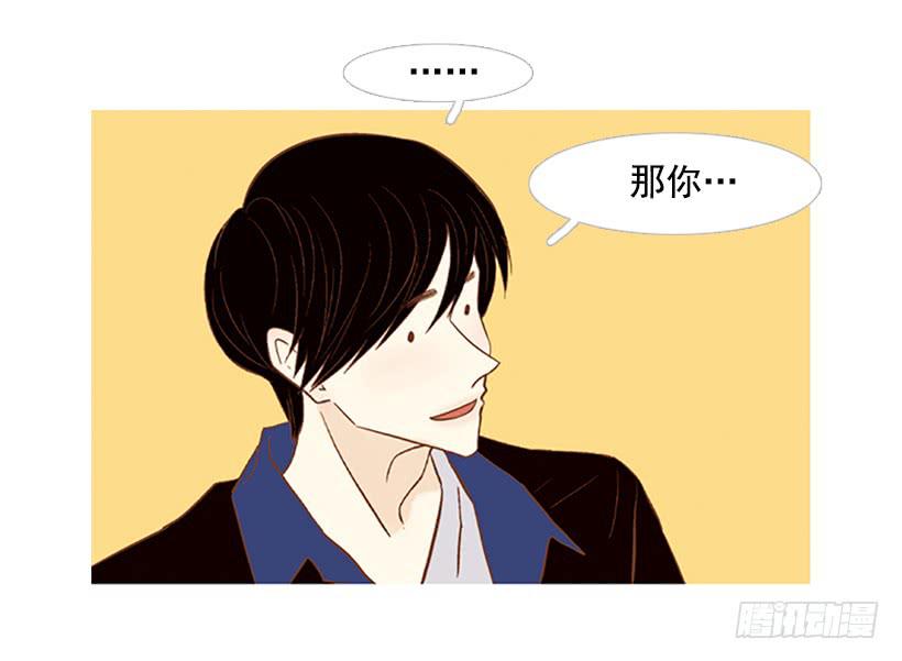 《远看春意盎然》天才和傻瓜 第7页