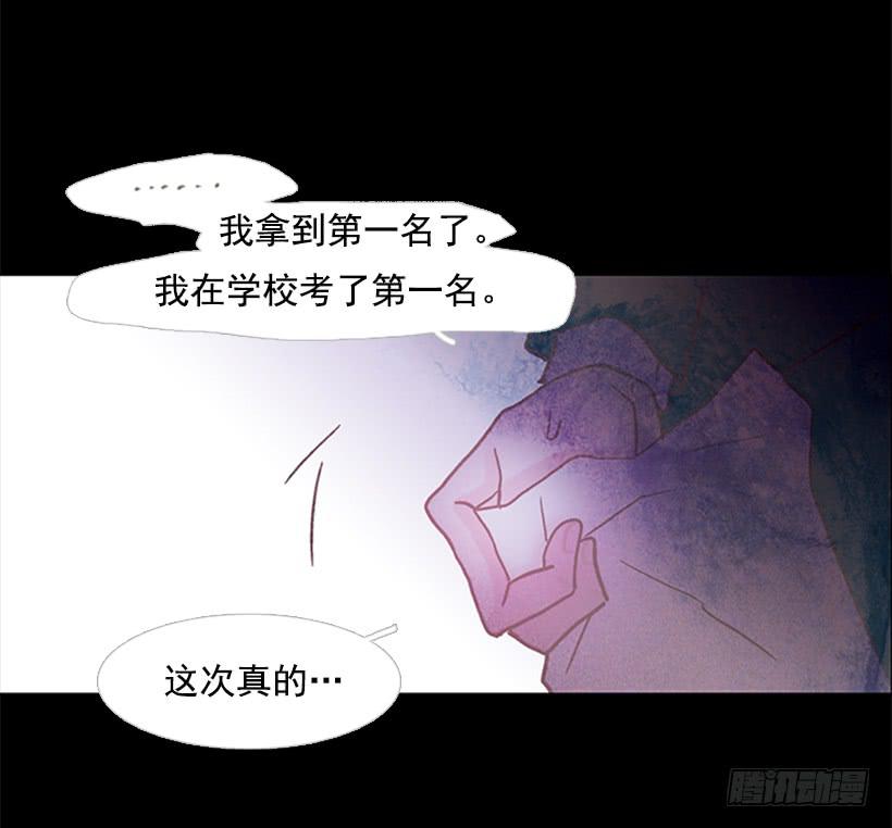 《远看春意盎然》不愧是我哥 第11页
