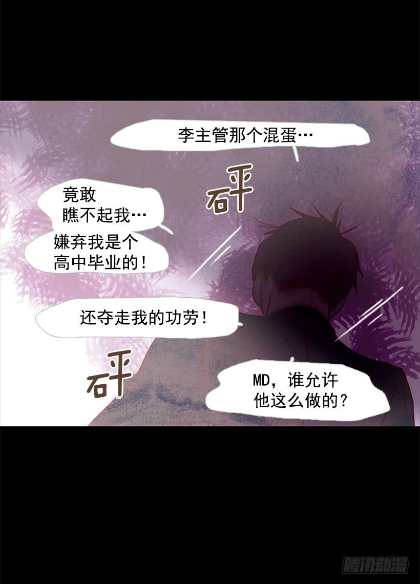 《远看春意盎然》不愧是我哥 第21页