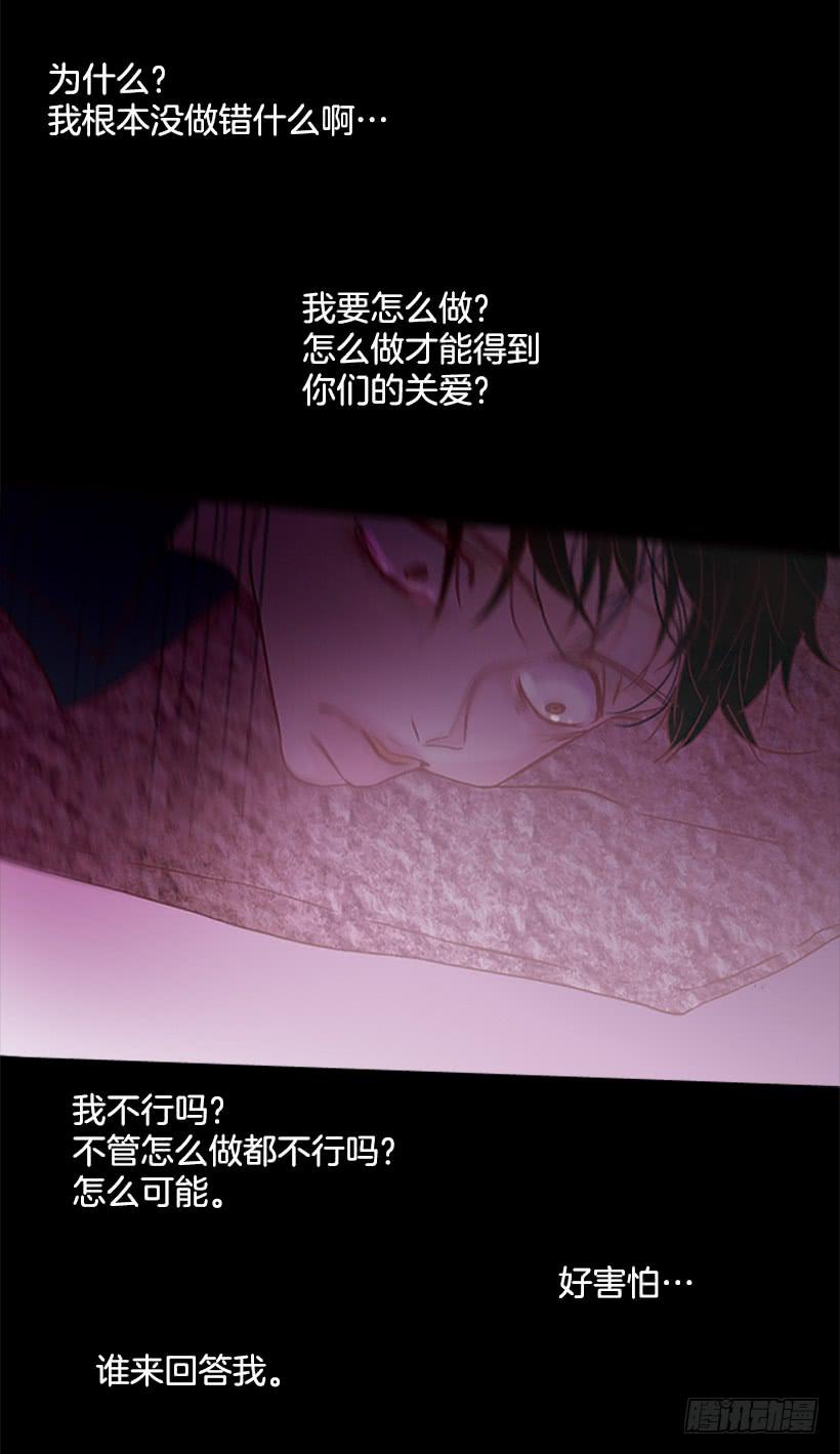 《远看春意盎然》不愧是我哥 第23页