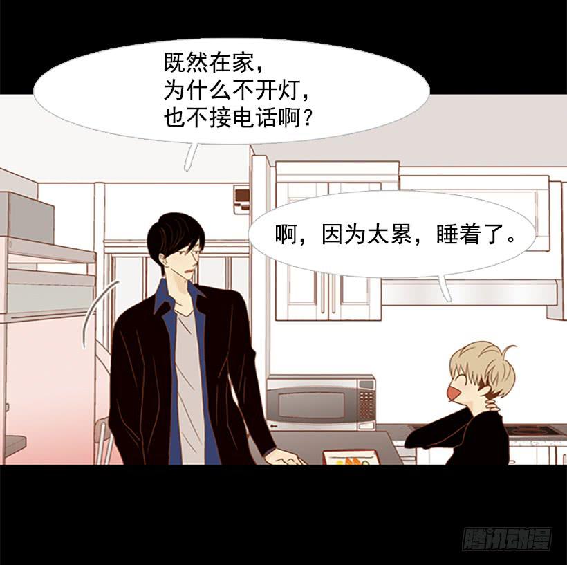 《远看春意盎然》不愧是我哥 第42页