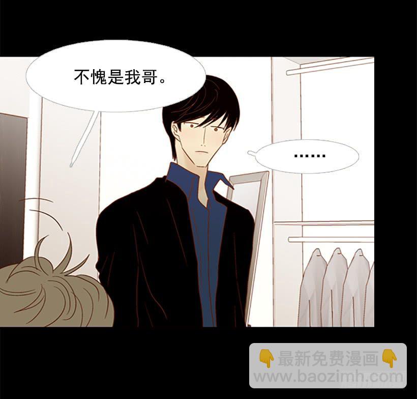 《远看春意盎然》不愧是我哥 第44页