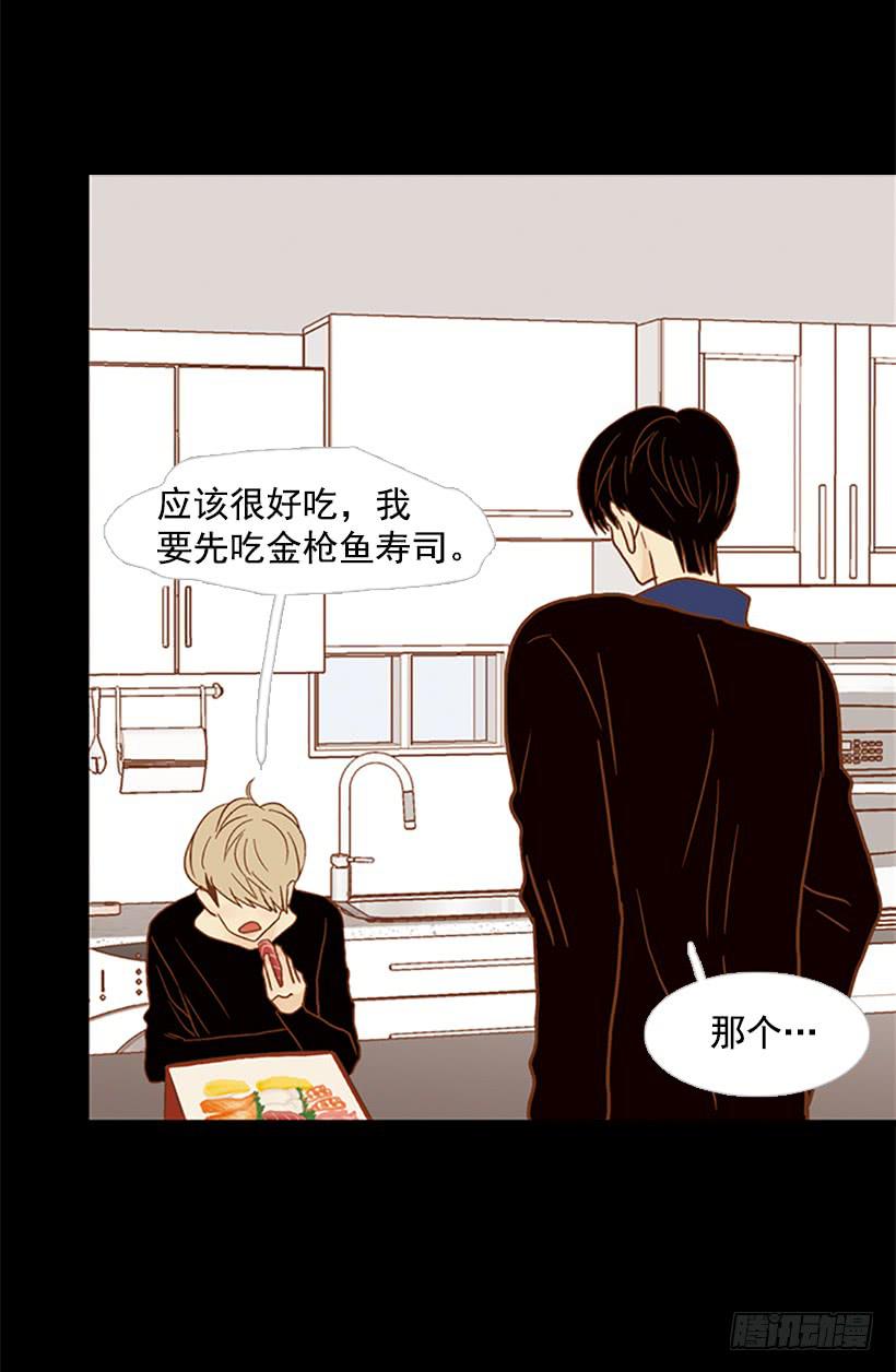 《远看春意盎然》不愧是我哥 第45页