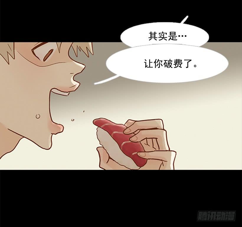 《远看春意盎然》不愧是我哥 第47页