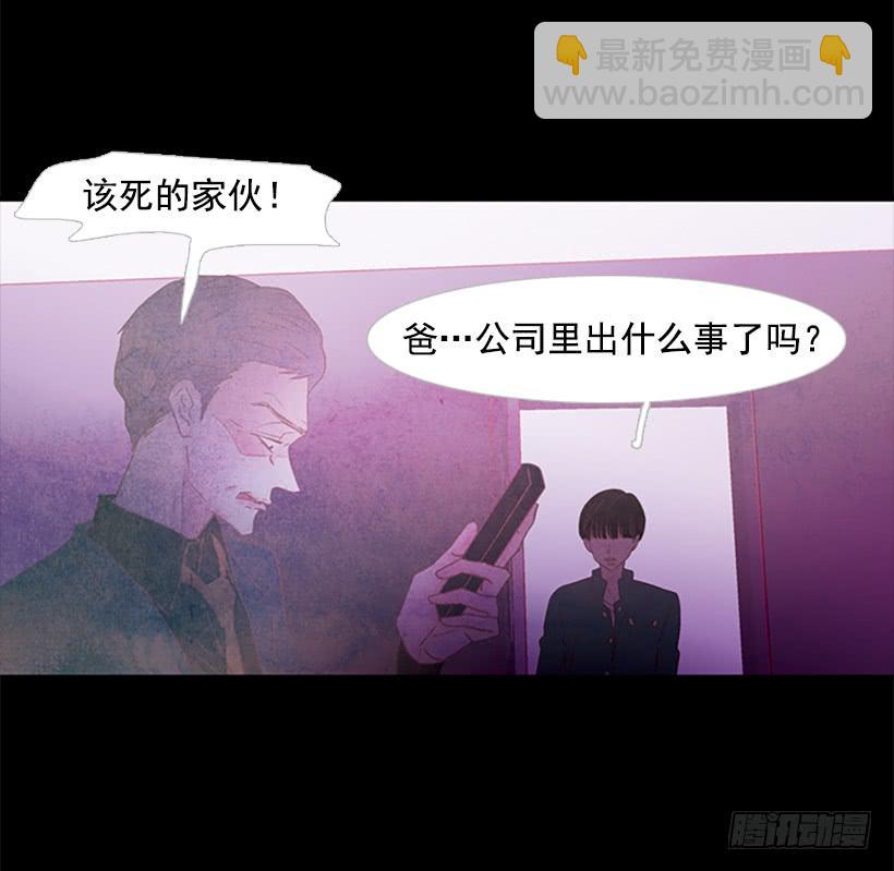 《远看春意盎然》不愧是我哥 第8页