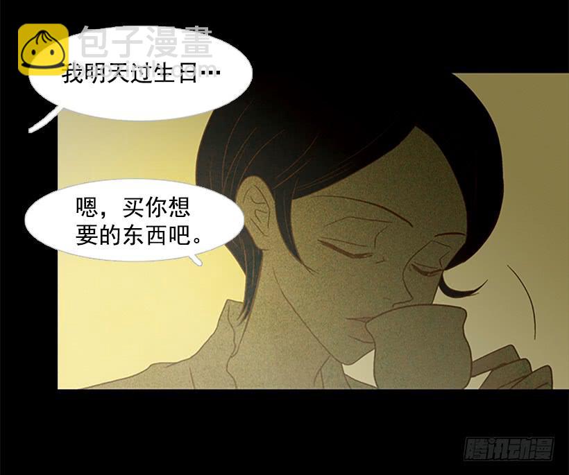 《远看春意盎然》都是因为哥哥 第10页