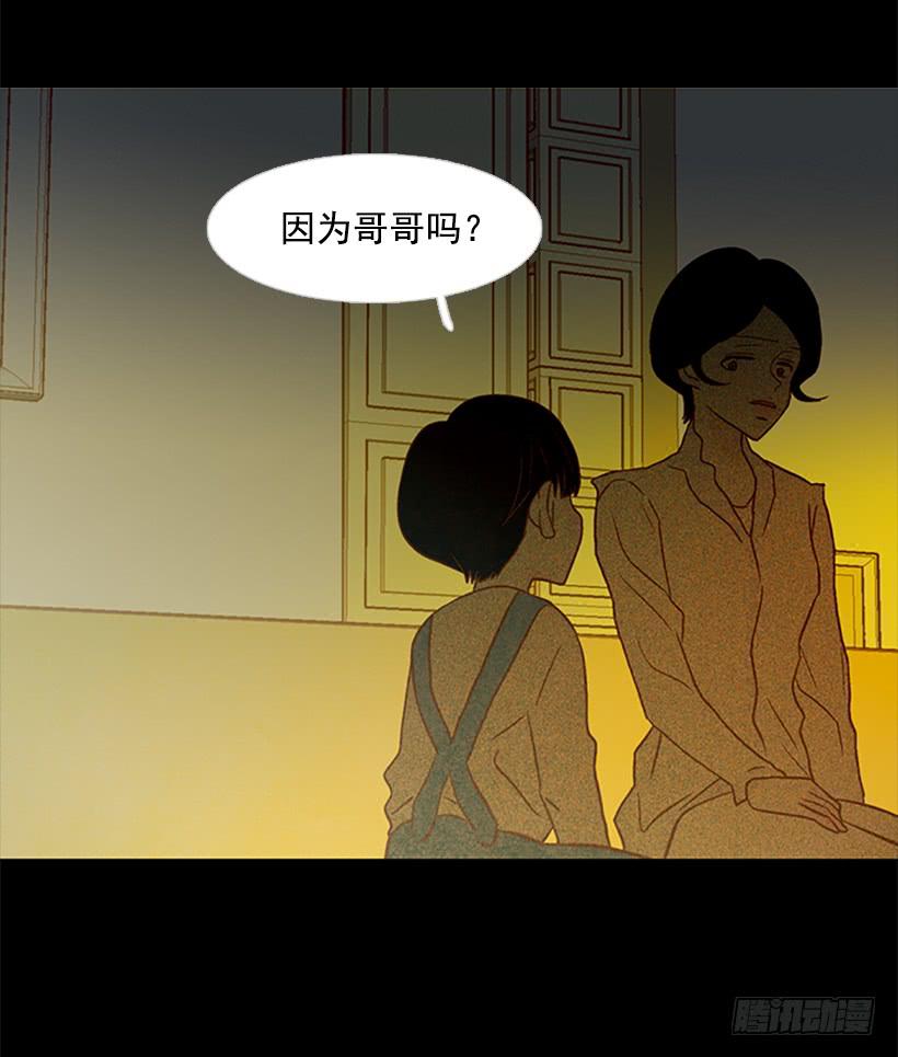 《远看春意盎然》都是因为哥哥 第15页