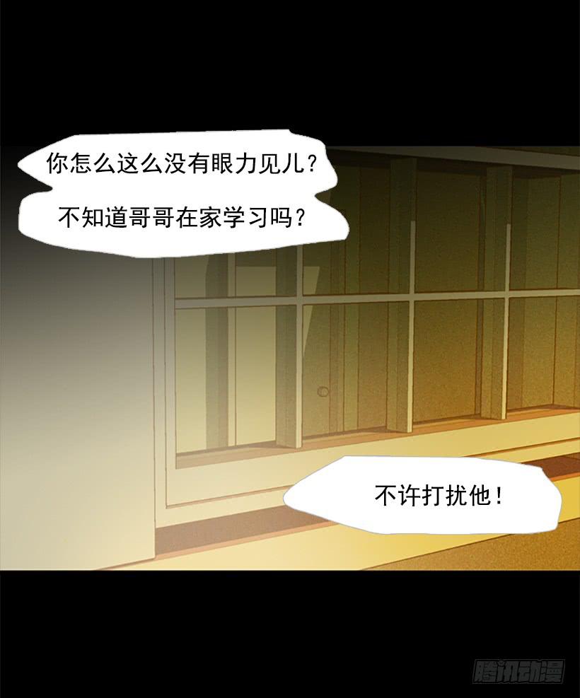 《远看春意盎然》都是因为哥哥 第16页