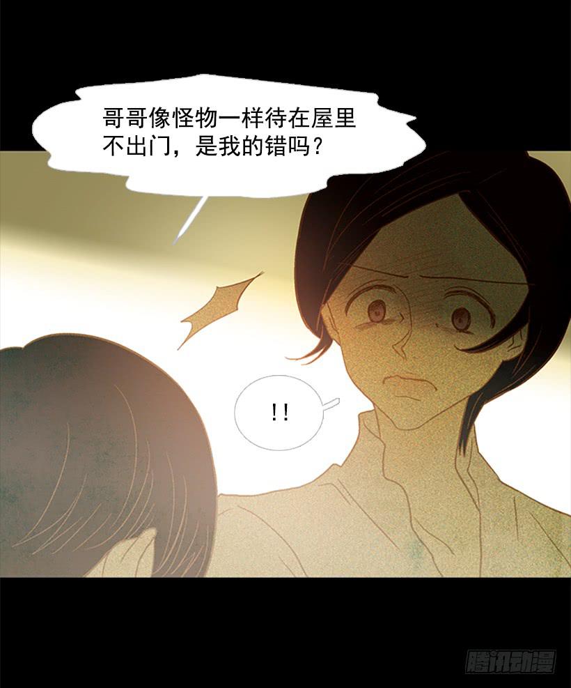 《远看春意盎然》都是因为哥哥 第18页