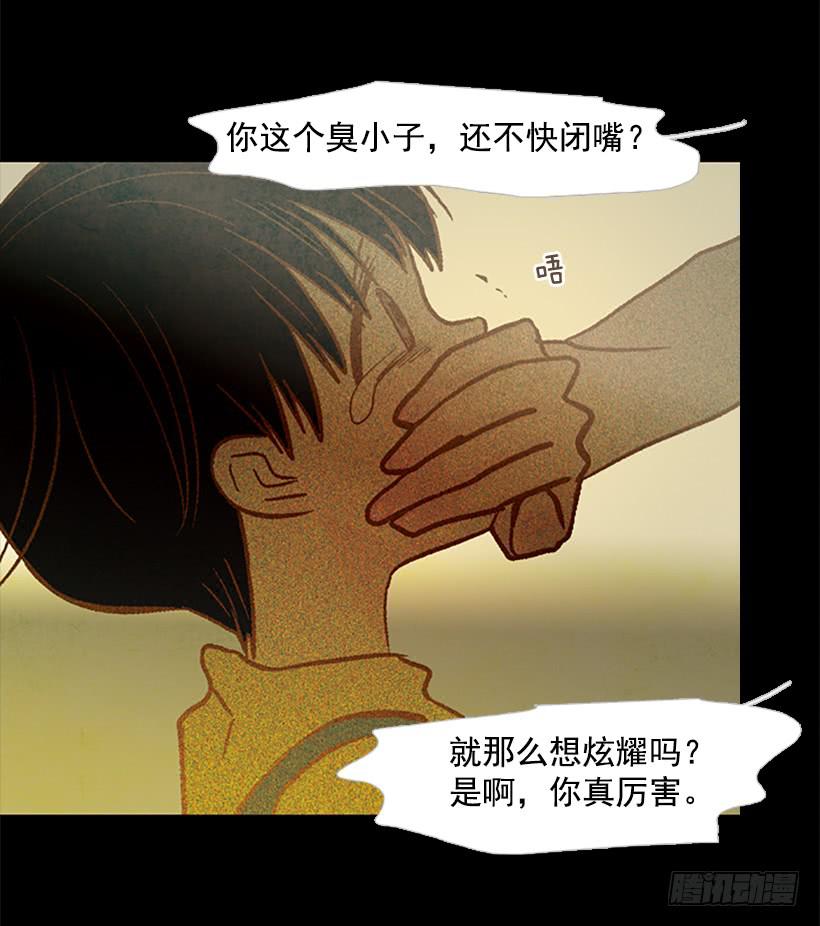 《远看春意盎然》都是因为哥哥 第20页